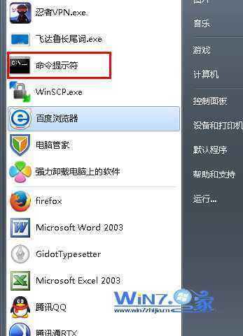 教你快速关闭win7中IPV6隧道技巧