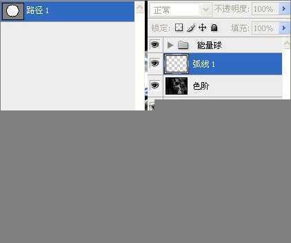 PS照片：小孩玩超能力电光能量球