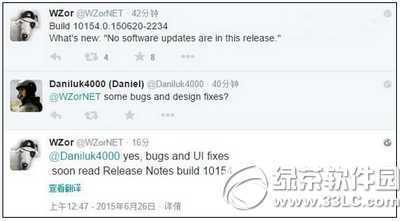 win10预览版10154下载 win10预览版10154官方下载地址1