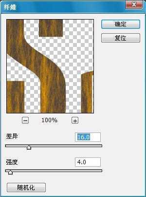 ‘Photoshop制作漂亮的木纹水晶字‘