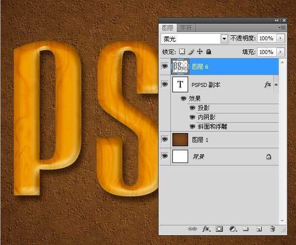 ‘Photoshop制作漂亮的木纹水晶字‘