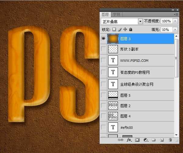 ‘Photoshop制作漂亮的木纹水晶字‘