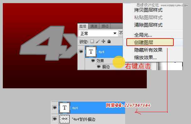 ‘Photoshop使用图层样式绘制金属质感的艺术字‘