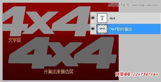 ‘Photoshop使用图层样式绘制金属质感的艺术字‘
