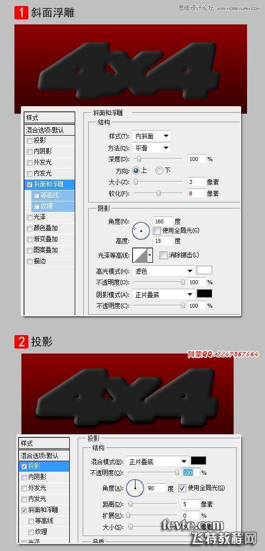 ‘Photoshop使用图层样式绘制金属质感的艺术字‘