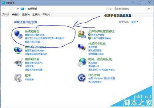 WIN 10 如何不黑屏