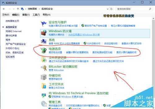WIN 10 如何不黑屏
