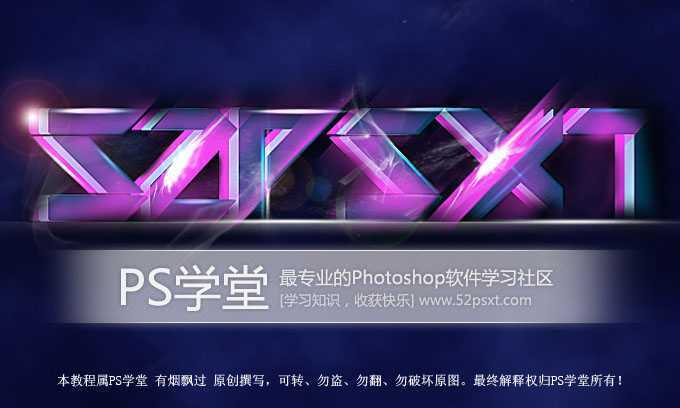 ‘Photoshop设计制作出炫彩的色块叠加文字特效‘