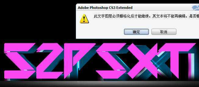 ‘Photoshop设计制作出炫彩的色块叠加文字特效‘