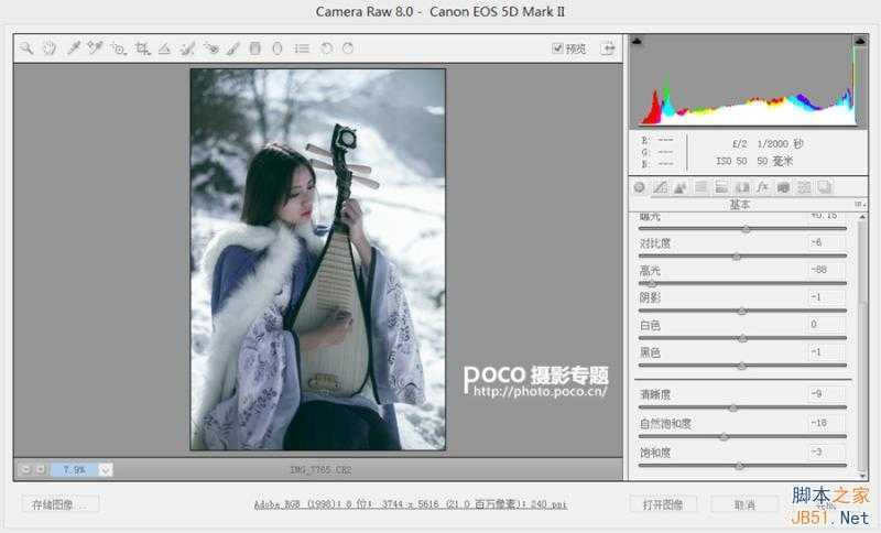 ‘PS快速调出冷调古韵美女人像作品‘