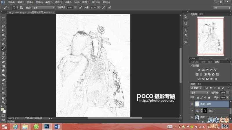 ‘PS快速调出冷调古韵美女人像作品‘