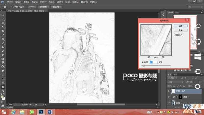 ‘PS快速调出冷调古韵美女人像作品‘