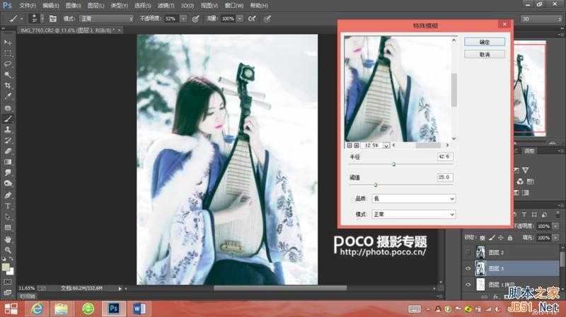 ‘PS快速调出冷调古韵美女人像作品‘