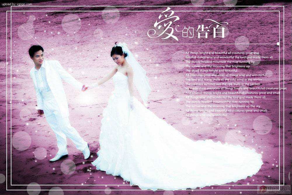 ‘photoshop为外景婚纱照添加粉色浪漫边框效果的教程‘