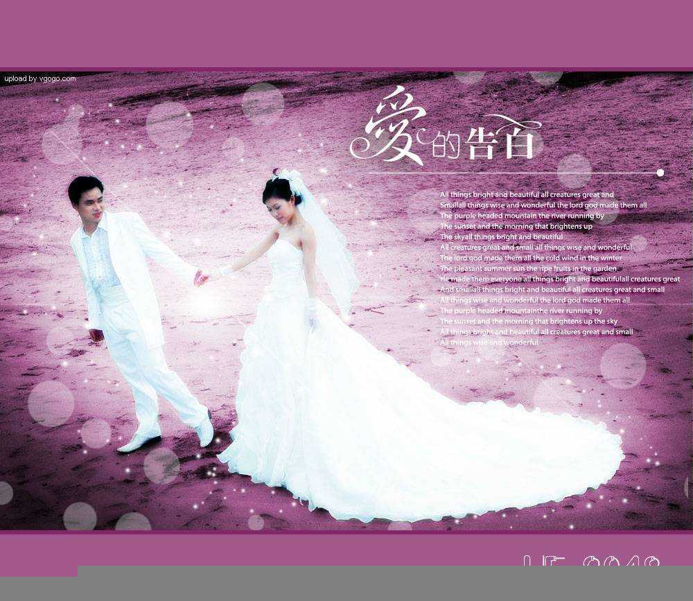 ‘photoshop为外景婚纱照添加粉色浪漫边框效果的教程‘