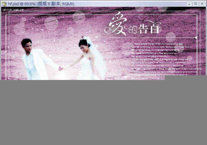 ‘photoshop为外景婚纱照添加粉色浪漫边框效果的教程‘