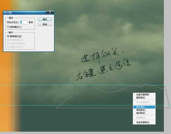 ‘PS绘制一半黑夜一半白天的唯美壁纸‘