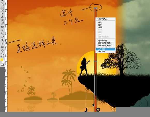 ‘PS绘制一半黑夜一半白天的唯美壁纸‘