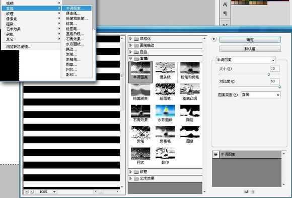 ‘PS绘制一半黑夜一半白天的唯美壁纸‘