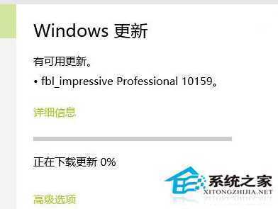 Win10升级10159版本失败了如何解决？