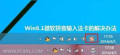 Win8.1输入法卡顿怎么办 Win8.1微软拼音输入法卡的解决办法