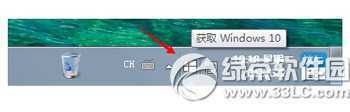 win10推送怎么关闭 win10免费升级提示关闭方法