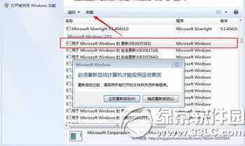 win10推送怎么关闭 win10免费升级提示关闭方法2