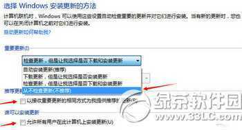 win10推送怎么关闭 win10免费升级提示关闭方法3