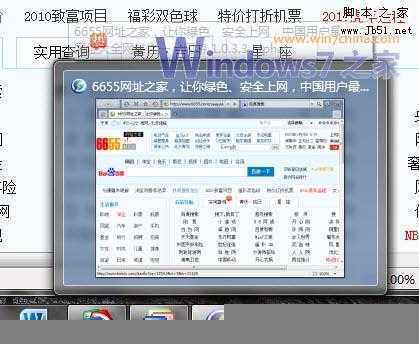 Win7小技巧：轻松调整任务栏预览窗大小