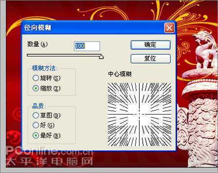 Photoshop绘制喜庆的十一国庆主题海报