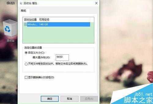 win8、win8.1怎么添加删除确认？