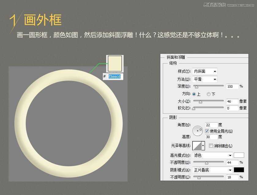 ‘Photoshop绘制瓷器风格立体逼真的闹钟ICON图标‘
