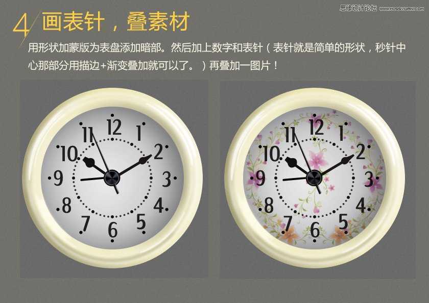 ‘Photoshop绘制瓷器风格立体逼真的闹钟ICON图标‘