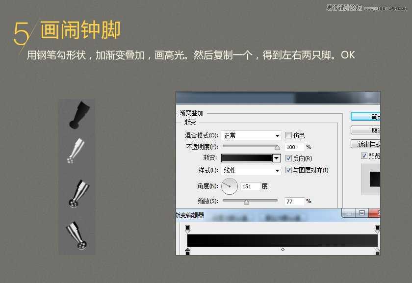‘Photoshop绘制瓷器风格立体逼真的闹钟ICON图标‘