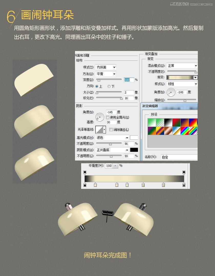 ‘Photoshop绘制瓷器风格立体逼真的闹钟ICON图标‘
