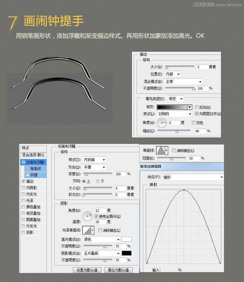 ‘Photoshop绘制瓷器风格立体逼真的闹钟ICON图标‘