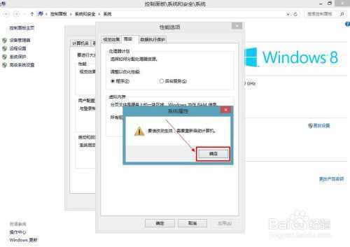 win8怎么设置虚拟内存