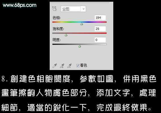 ‘Photoshop打造暗调青蓝色人物签名效果‘
