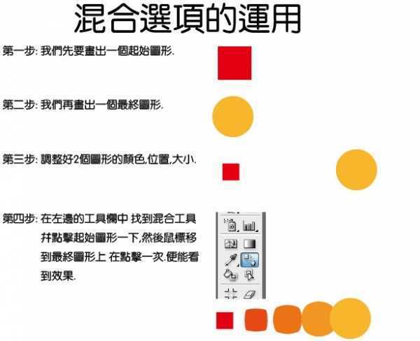 AI混合选项详细介绍 脚本之家 AI技巧