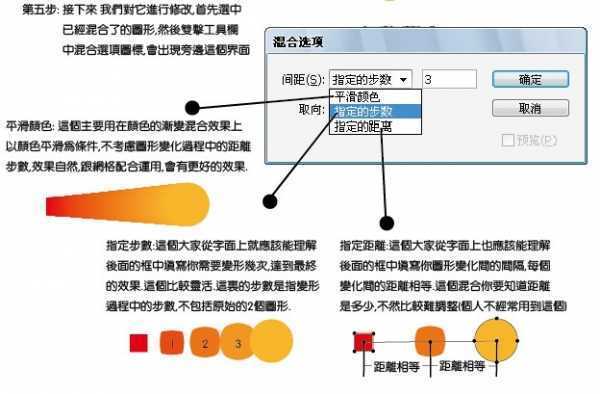 AI混合选项详细介绍 脚本之家 AI技巧