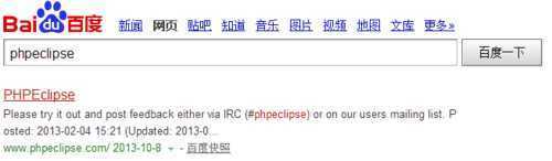 PHP学习之道：[4]PHPEclipse安装与使用