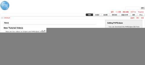 PHP学习之道：[4]PHPEclipse安装与使用