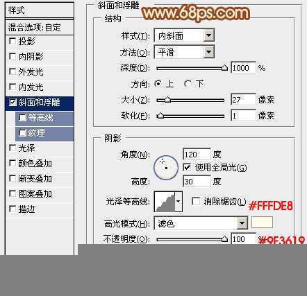 ‘Photoshop设计制作华丽的金色立体空心五角星‘