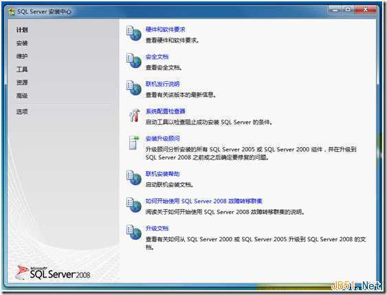 在Windows 7操作系统上的安装Microsoft SQL Server 2008的过程教程