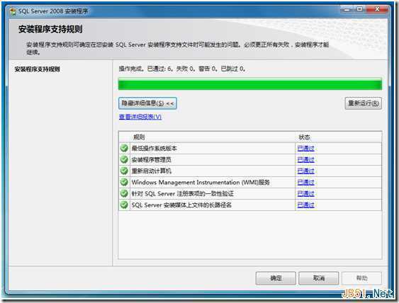 在Windows 7操作系统上的安装Microsoft SQL Server 2008的过程教程
