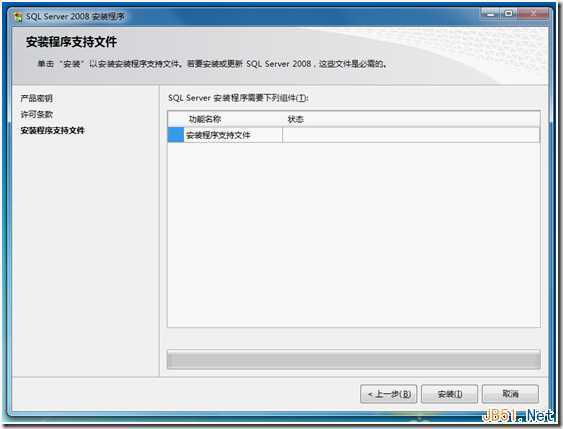 在Windows 7操作系统上的安装Microsoft SQL Server 2008的过程教程