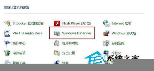  Windows8系统禁用Defender的小技巧