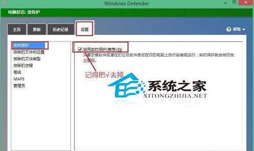  Windows8系统禁用Defender的小技巧