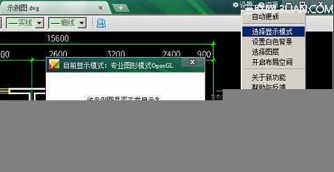 CAD迷你看图黑屏或闪烁不停怎么办？三联