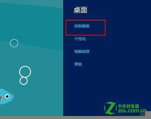 Windows 8系统如何设置媒体流